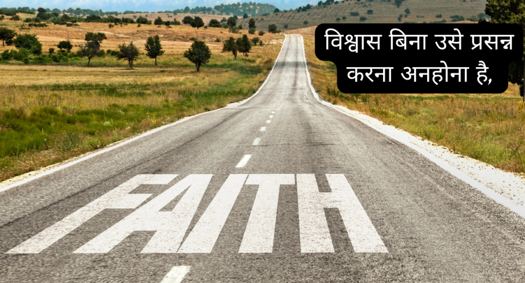 सच्चा परमेश्वर केवल एक ही है। Aao Parameshvar ko jaanen: Sachcha Parameshvar keval ek hee hai.