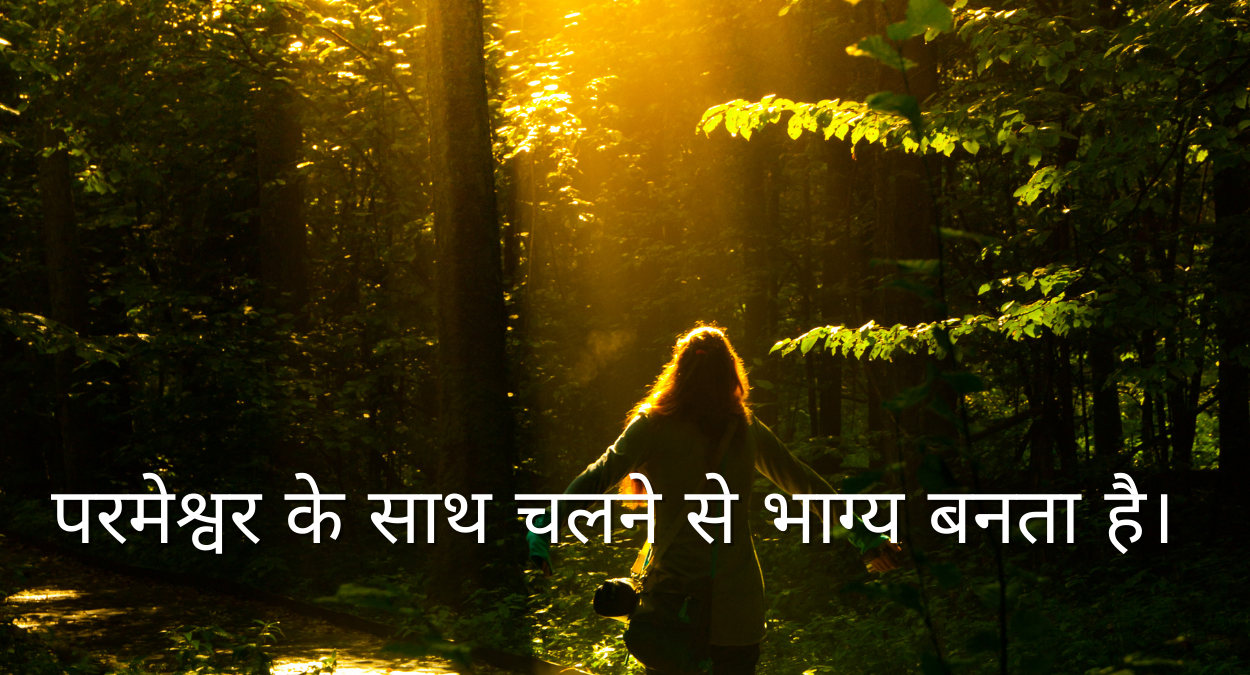 सच्चा परमेश्वर केवल एक ही है। Aao Parameshvar ko jaanen: Sachcha Parameshvar keval ek hee hai.